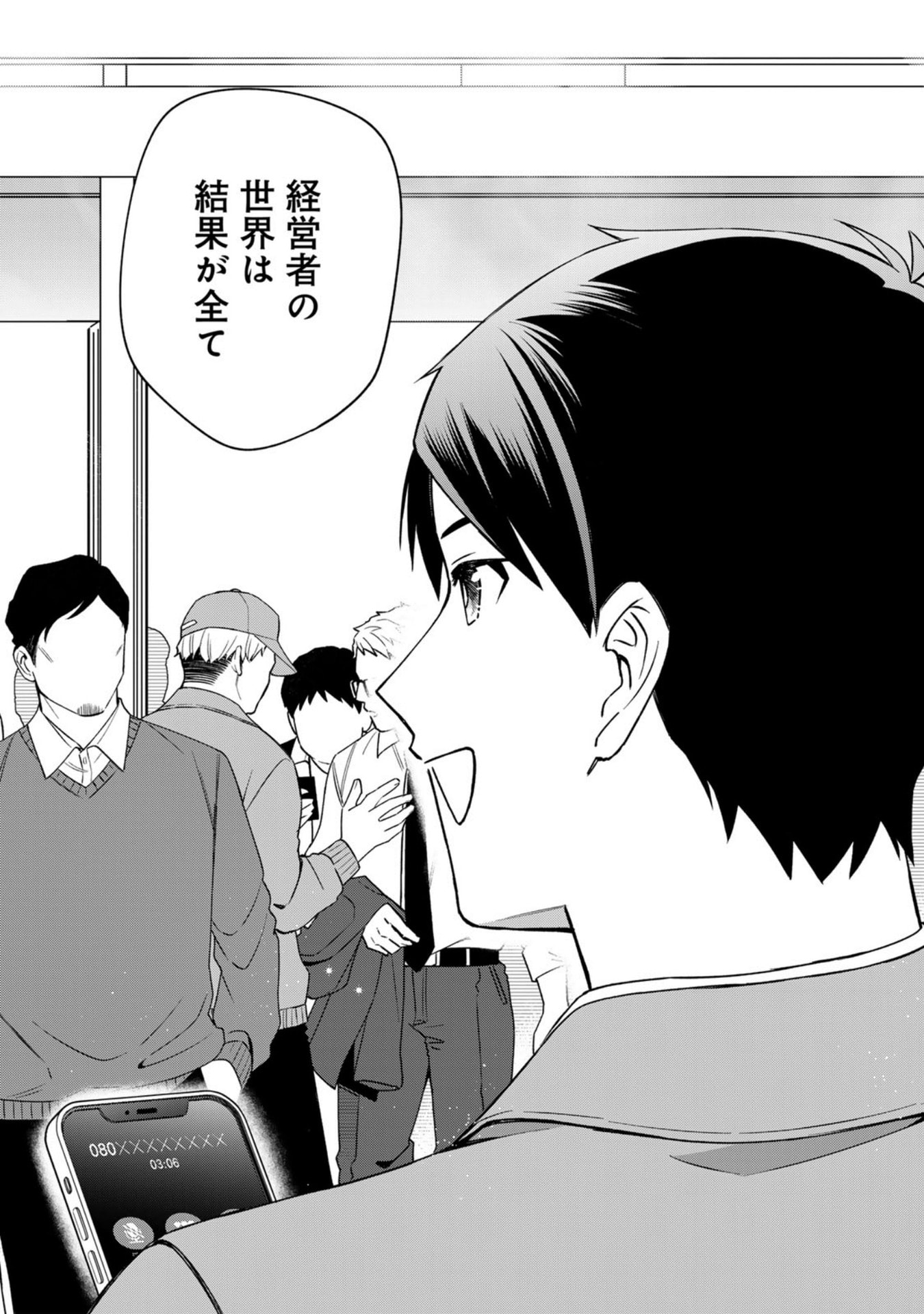 E, SHANAI SYSTEM SUBETE ONE OPE SHITEIRU WATASHI WO KAIKO DESU KA? Chap 32 - Pic 10