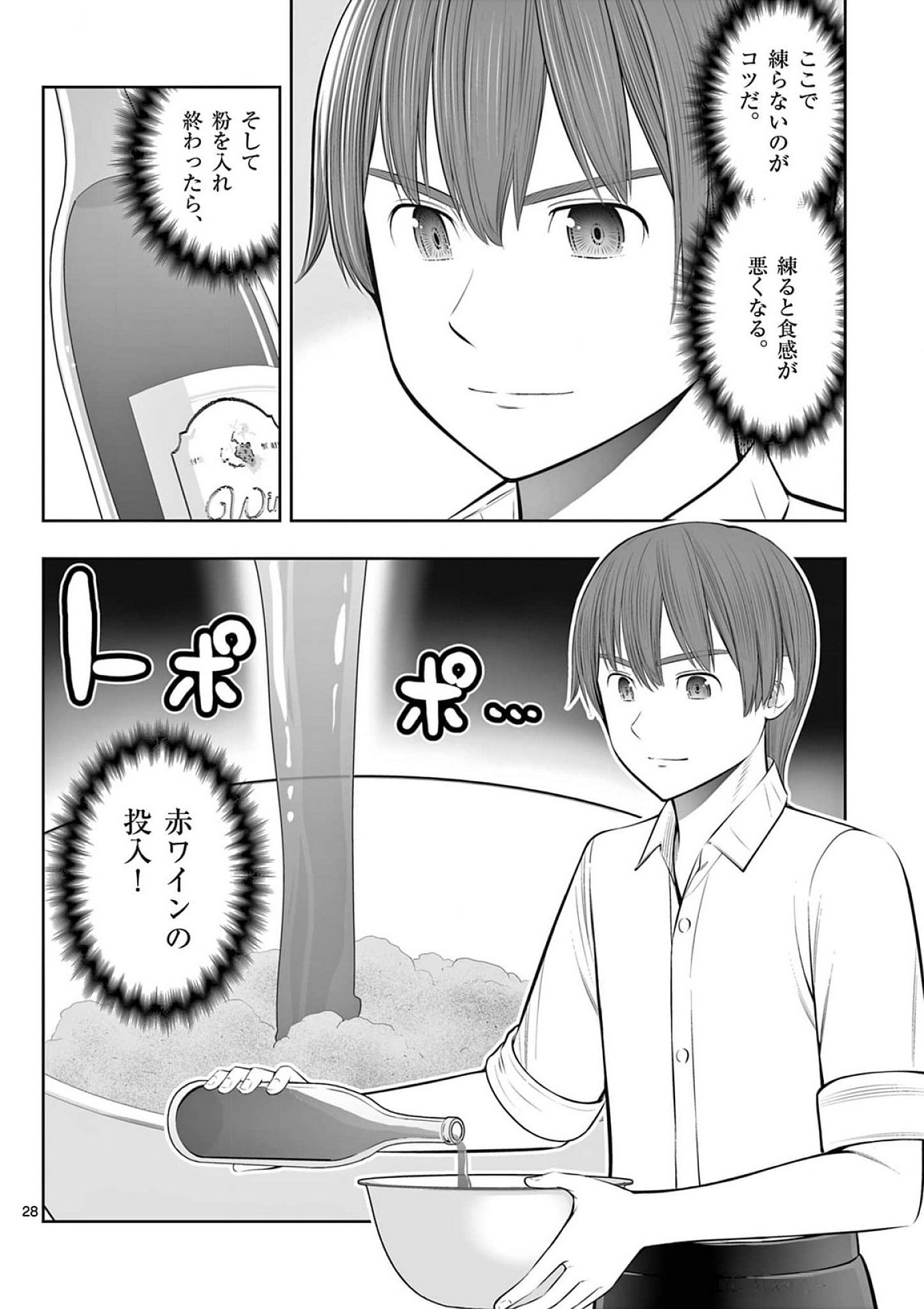 OKASHI SHOKUNIN NO NARIAGARI - TENSAI PATISHIE NO RYOUCHI KEIEI Chapter 37 page 28 - nihonkuni.com