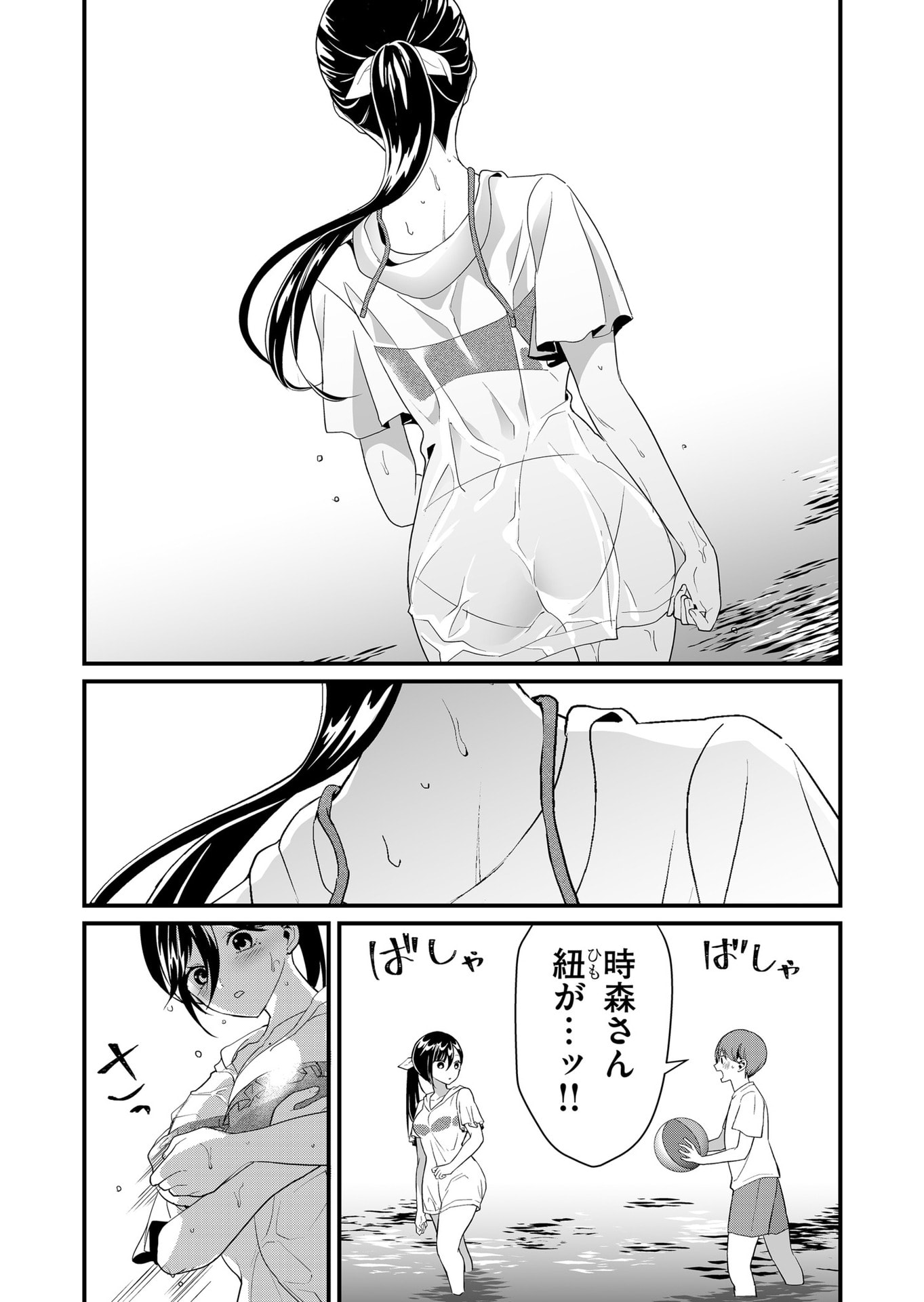 TOKIMORI-SAN GA MUBOUBI DESU!! Chap 50 - Pic 8