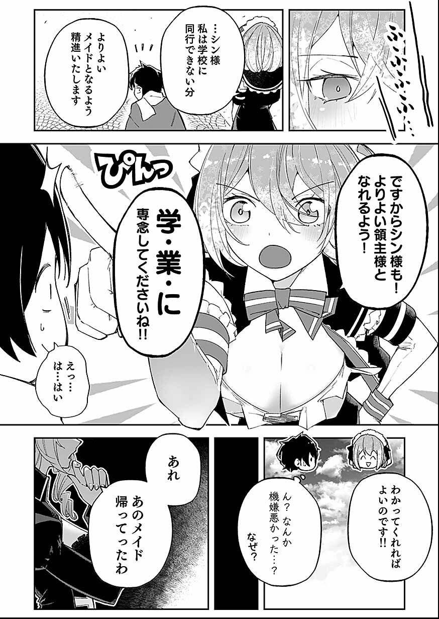 Saiyakkyuu Skill 