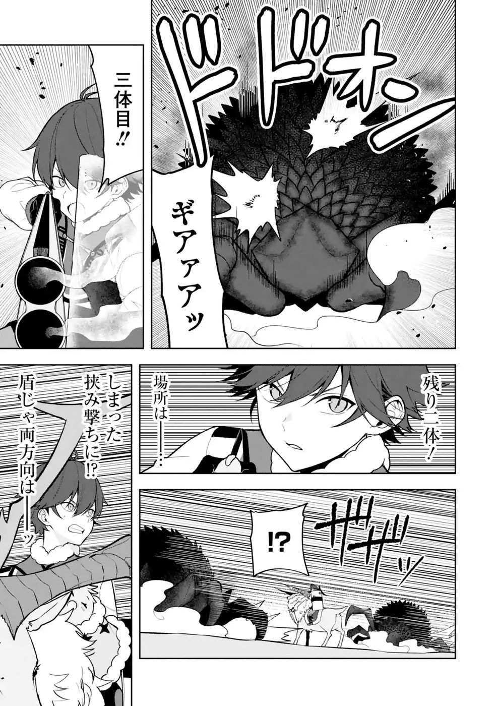 TENSEI-SAKI WA KITA NO HENKYOU DESHITA GA SEIREI NO OKAGE DE KEKKOU KAITEKI DESU: RAKUEN MEZASHITE SHURYOU KAITAKU TOKIDOKI SAUNA Chap 21 - Pic 13