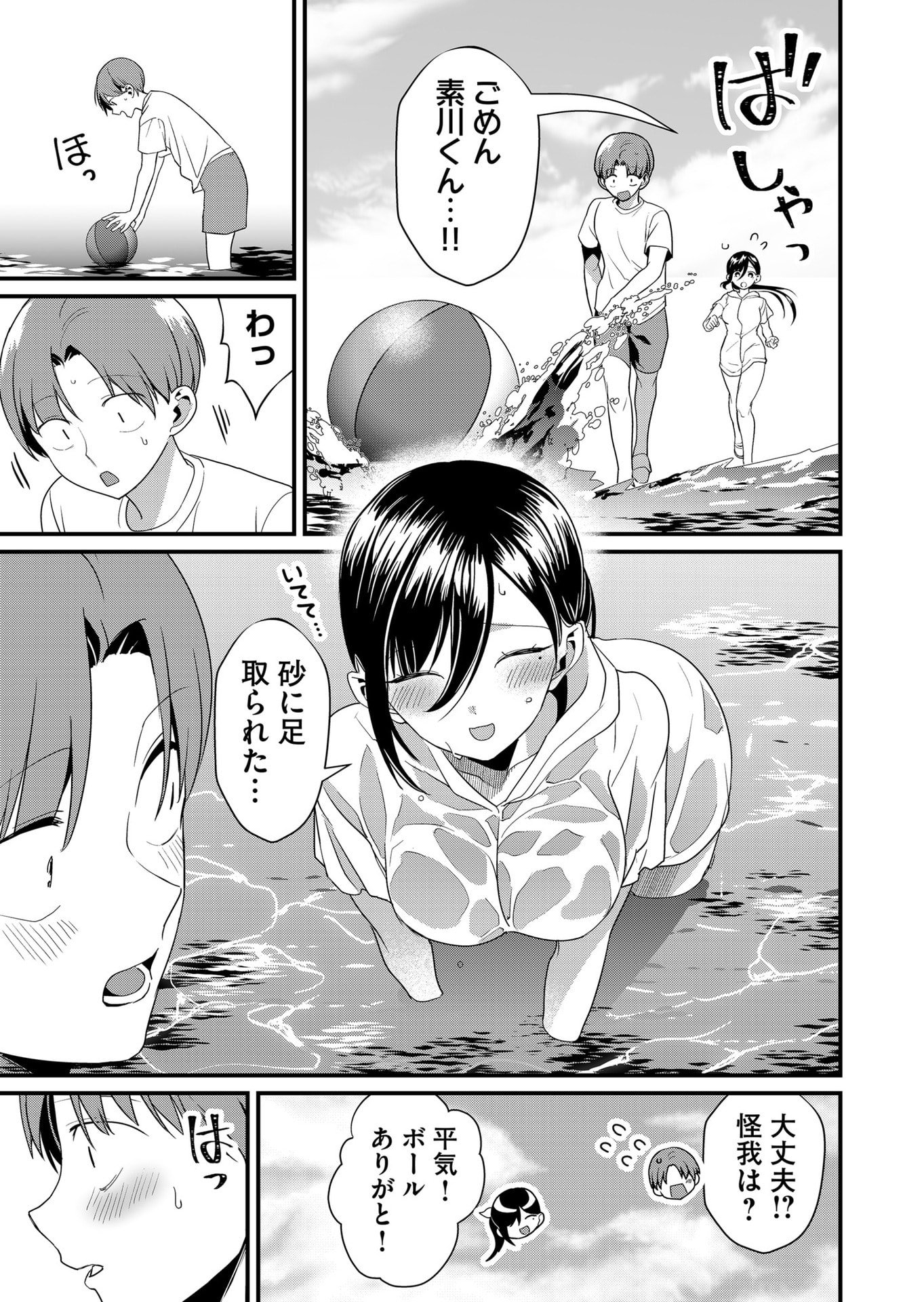 TOKIMORI-SAN GA MUBOUBI DESU!! Chap 50 - Pic 7