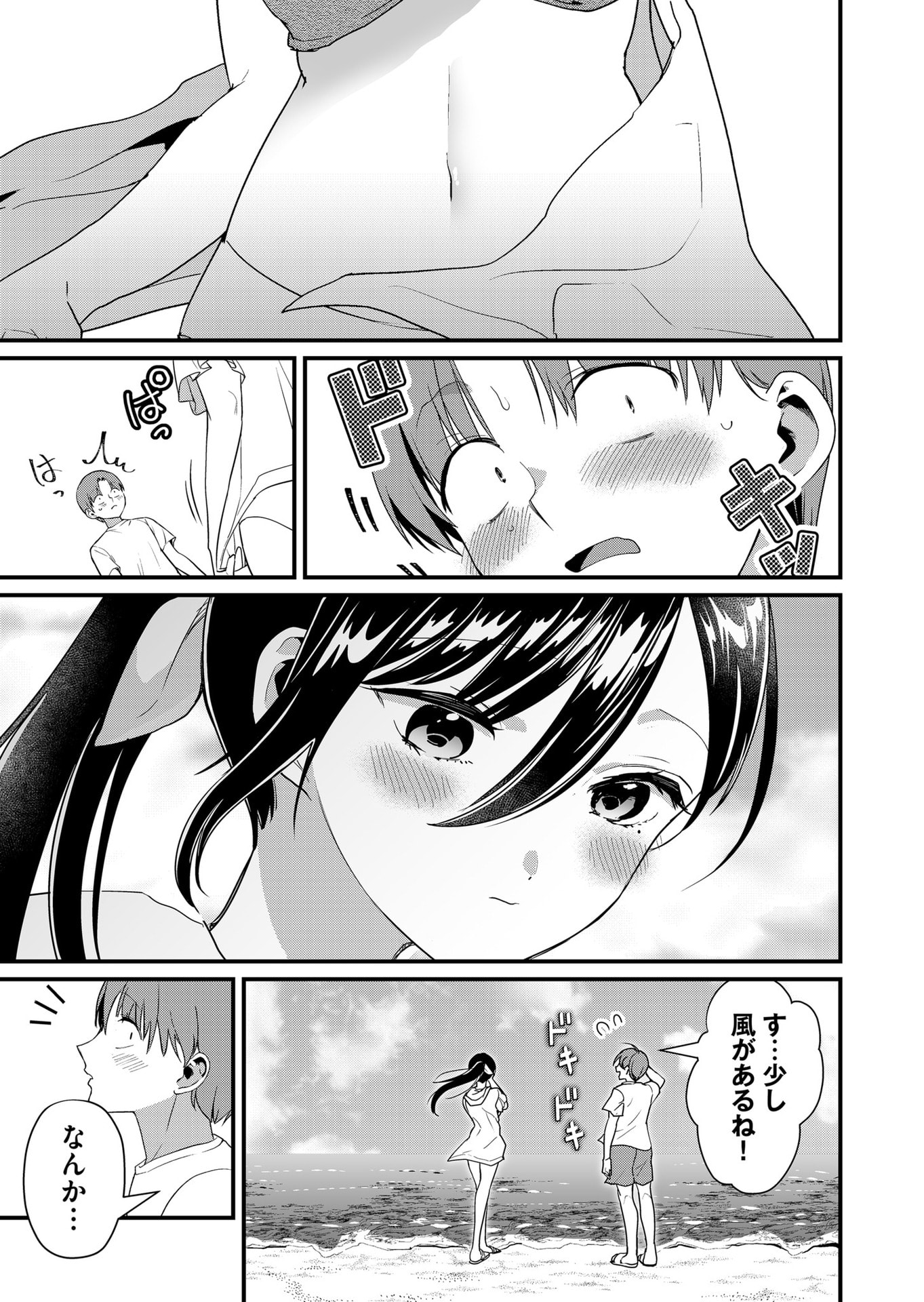 TOKIMORI-SAN GA MUBOUBI DESU!! Chap 50 - Pic 3