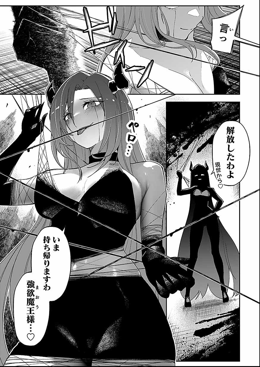 Saiyakkyuu Skill 