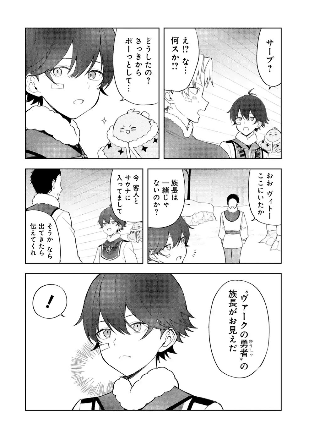 TENSEI-SAKI WA KITA NO HENKYOU DESHITA GA SEIREI NO OKAGE DE KEKKOU KAITEKI DESU: RAKUEN MEZASHITE SHURYOU KAITAKU TOKIDOKI SAUNA Chap 23 - Pic 26
