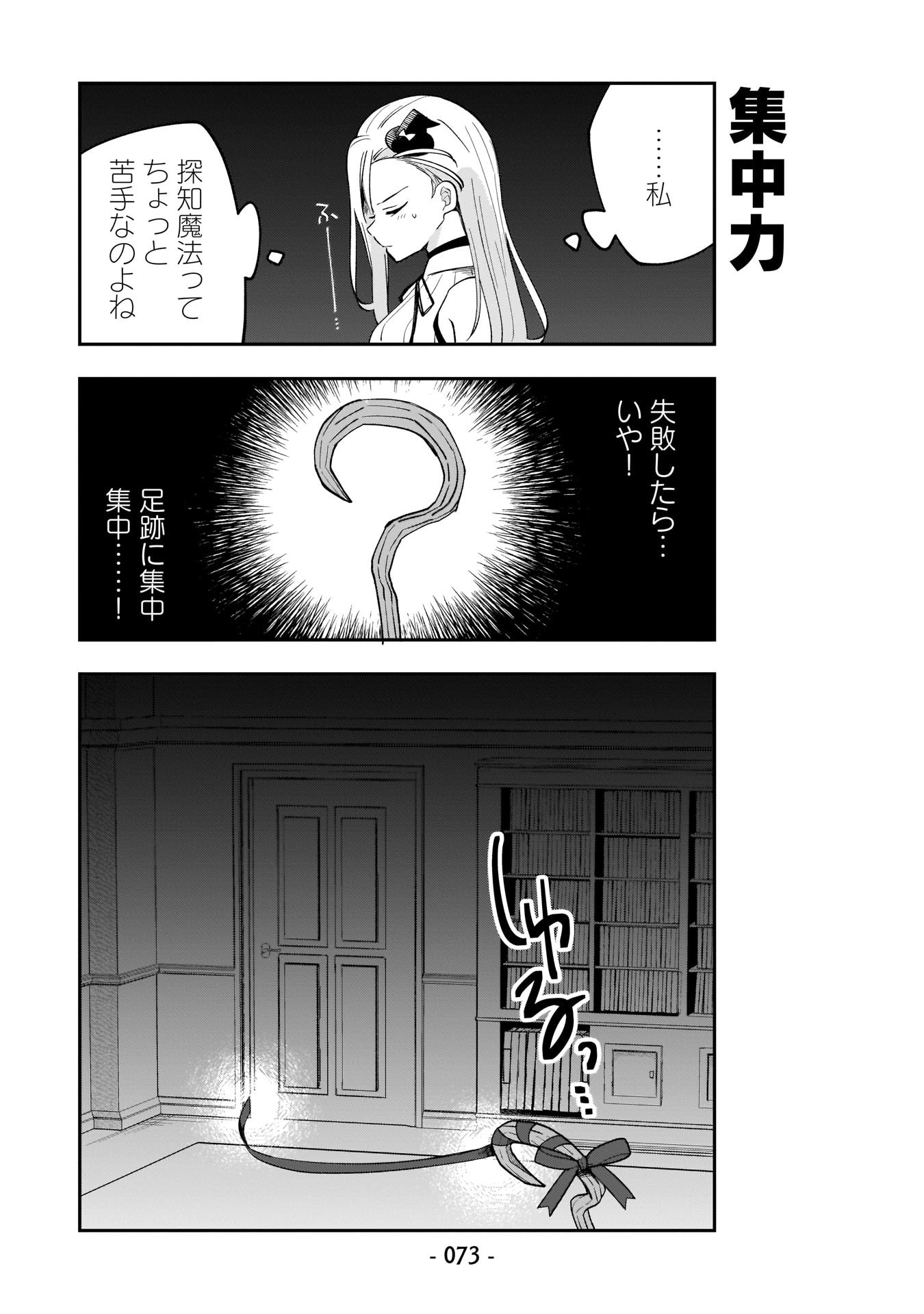 SEKAI ICHI NO MAHOU TSUKAI WA DESHI NI MAKENAI! Chapter 5 - Page 5