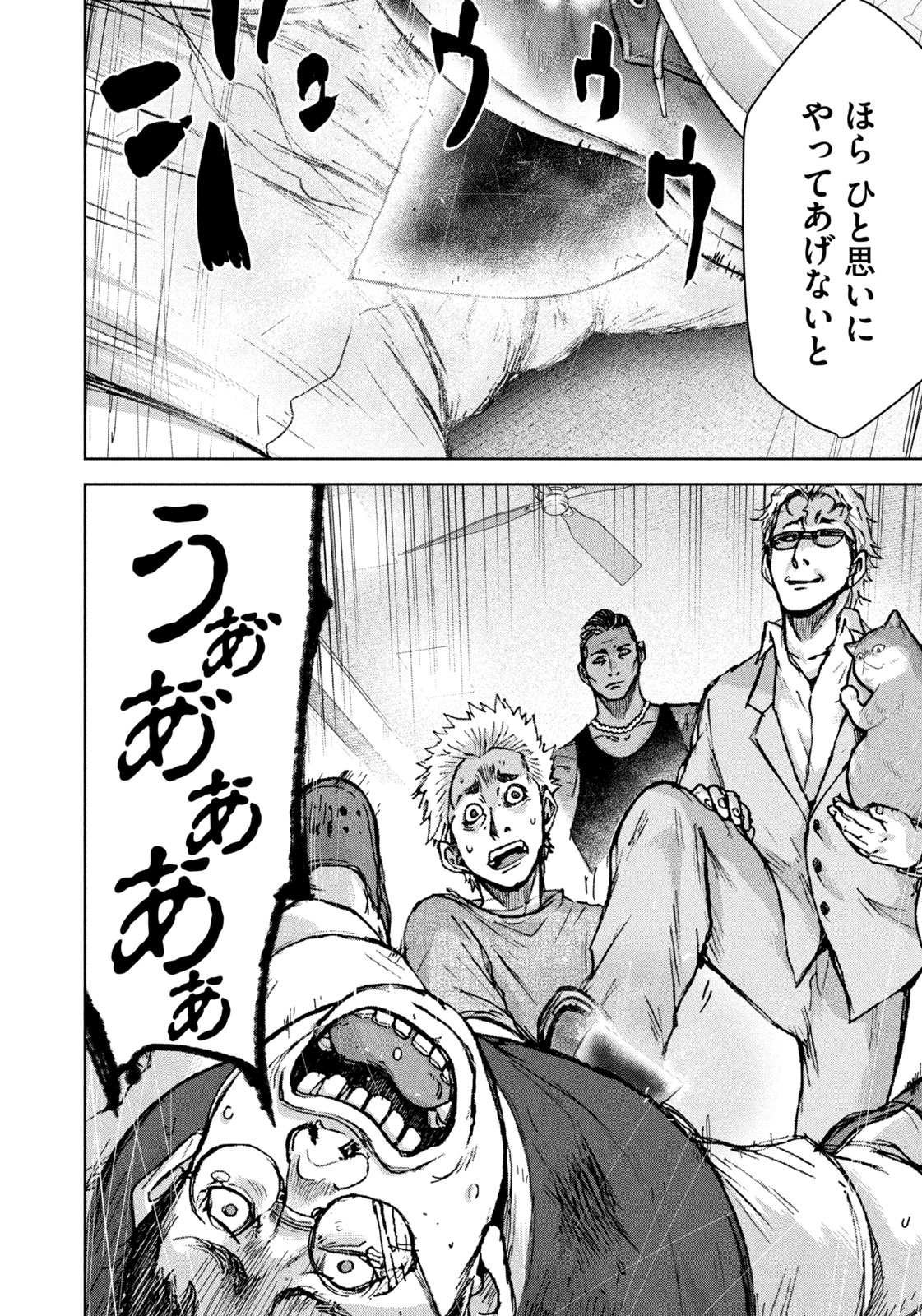 AKUTOKU NO RAKUEN Chap 1 - Pic 44