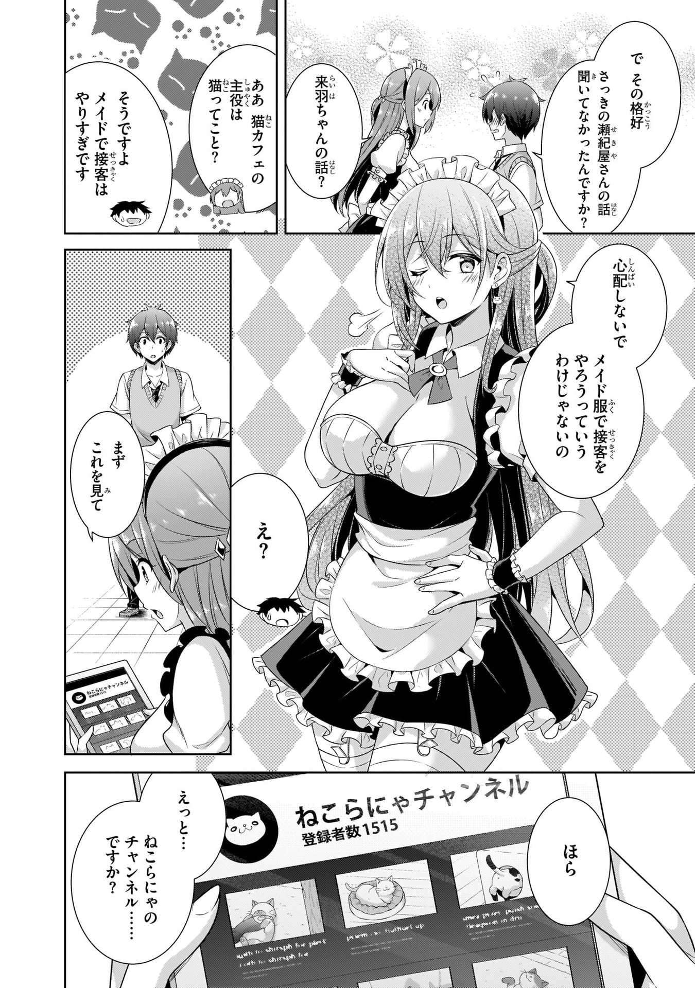 BOKU NO KANOJO SENSEI Chap 26 - Pic 28