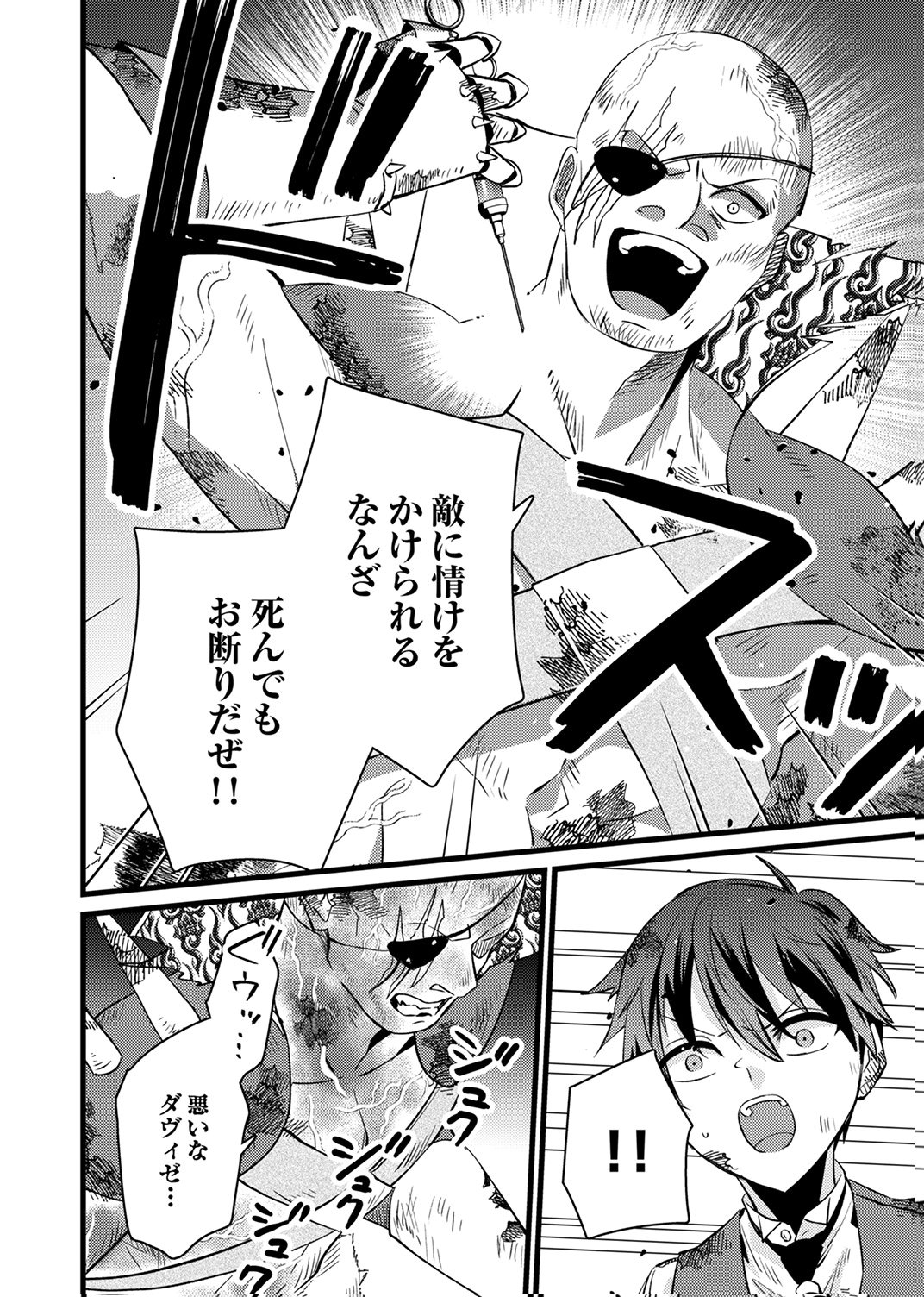 SHITSUJI DESU GA NANIKA? ~OSANANAJIMI NO PAWAHARA KOUJO TO ZETSUEN SHITARA, RINKOKU NO HIMAWARI OUJO NI HIROWARETA NODE KONO MI WO SASAGEMASU~ Chapter 16 page 12 - nihonkuni.com