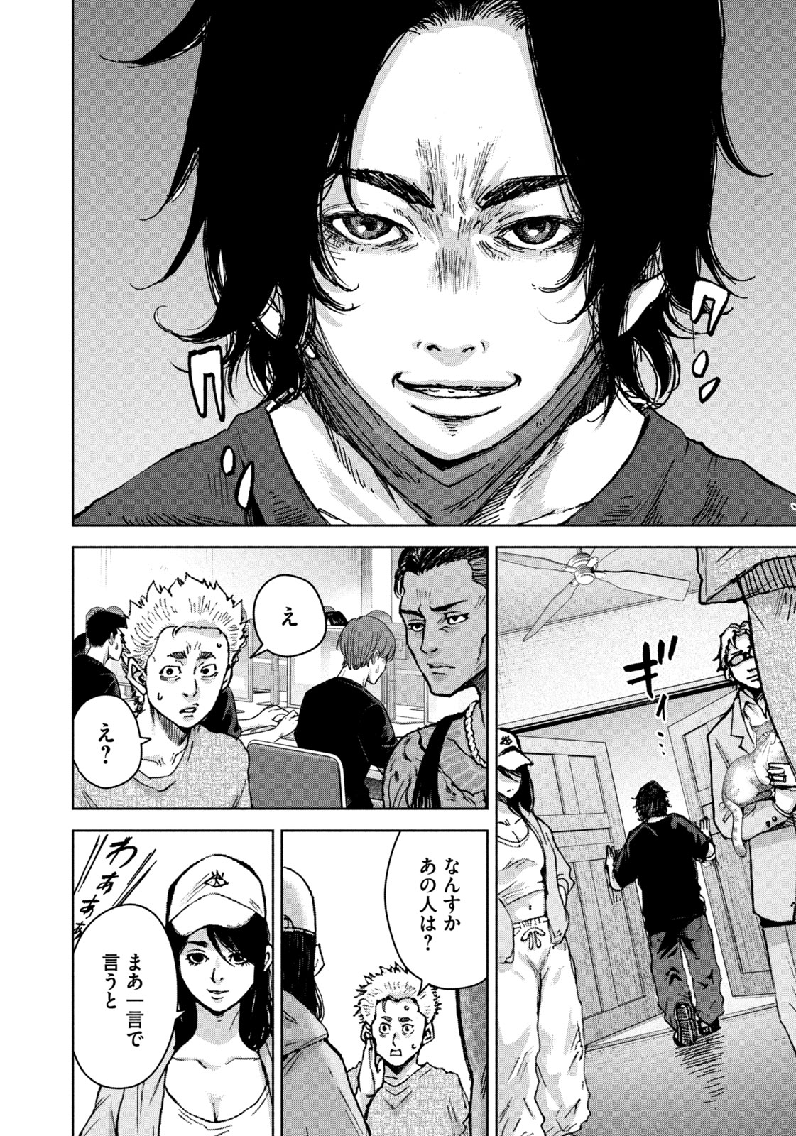 AKUTOKU NO RAKUEN Chap 1 - Pic 36