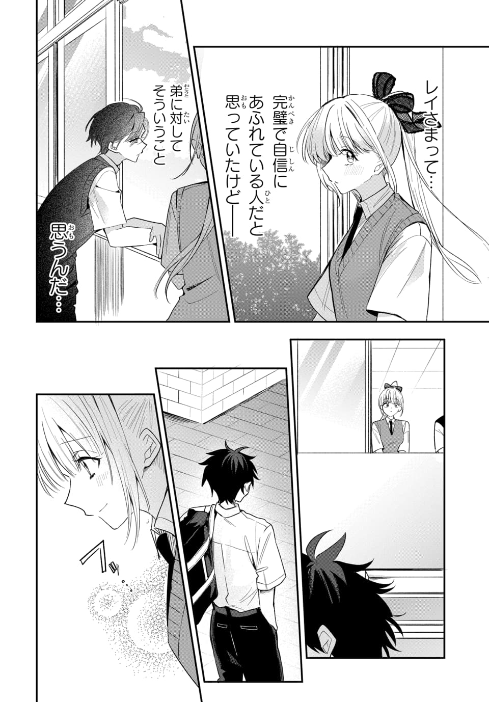 OSORAKU KANOJO WA ORE NO ANIKI WO NERATTERU Chap 22 - Pic 16