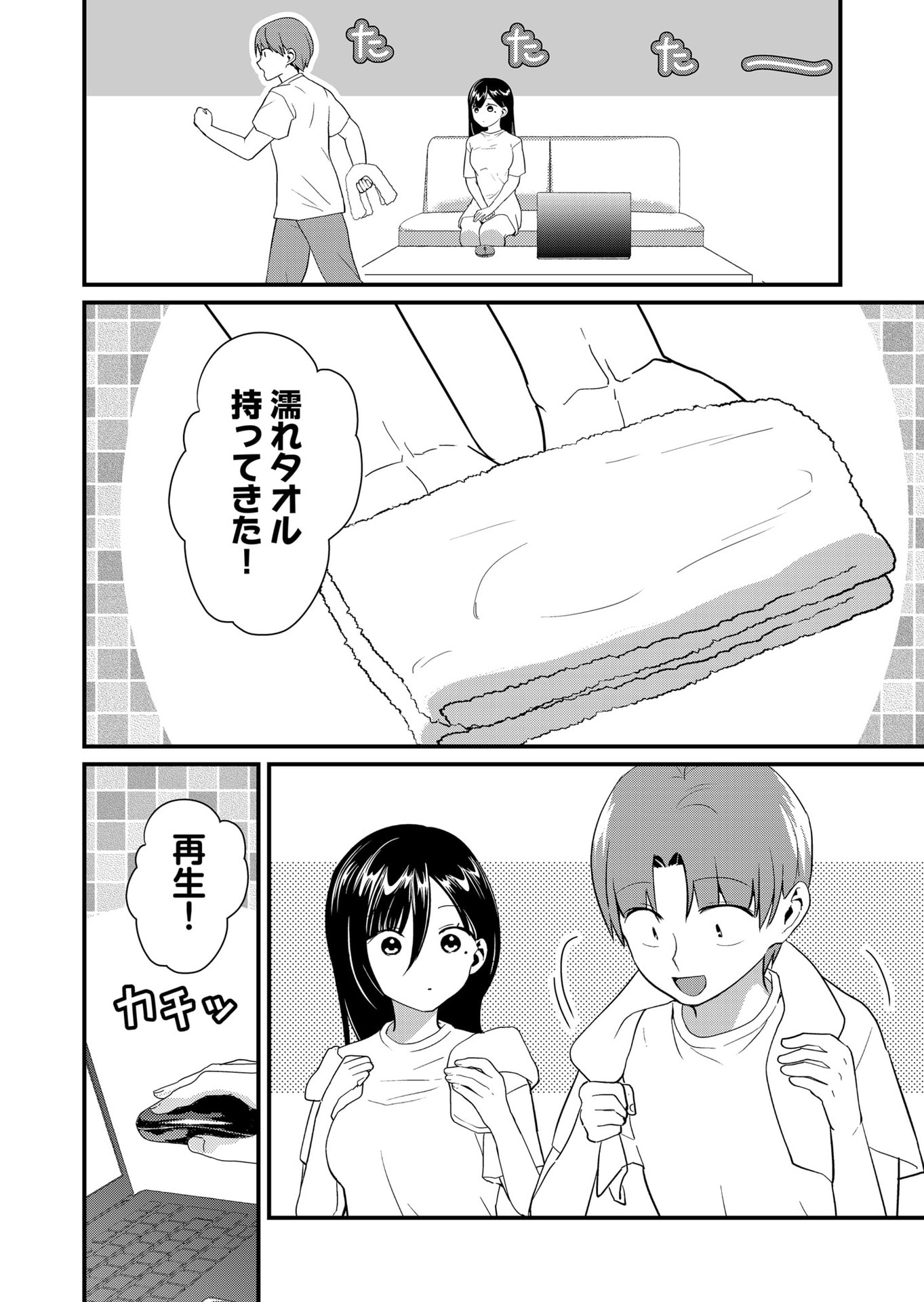 TOKIMORI-SAN GA MUBOUBI DESU!! Chapter 46 page 6 - nihonkuni.com