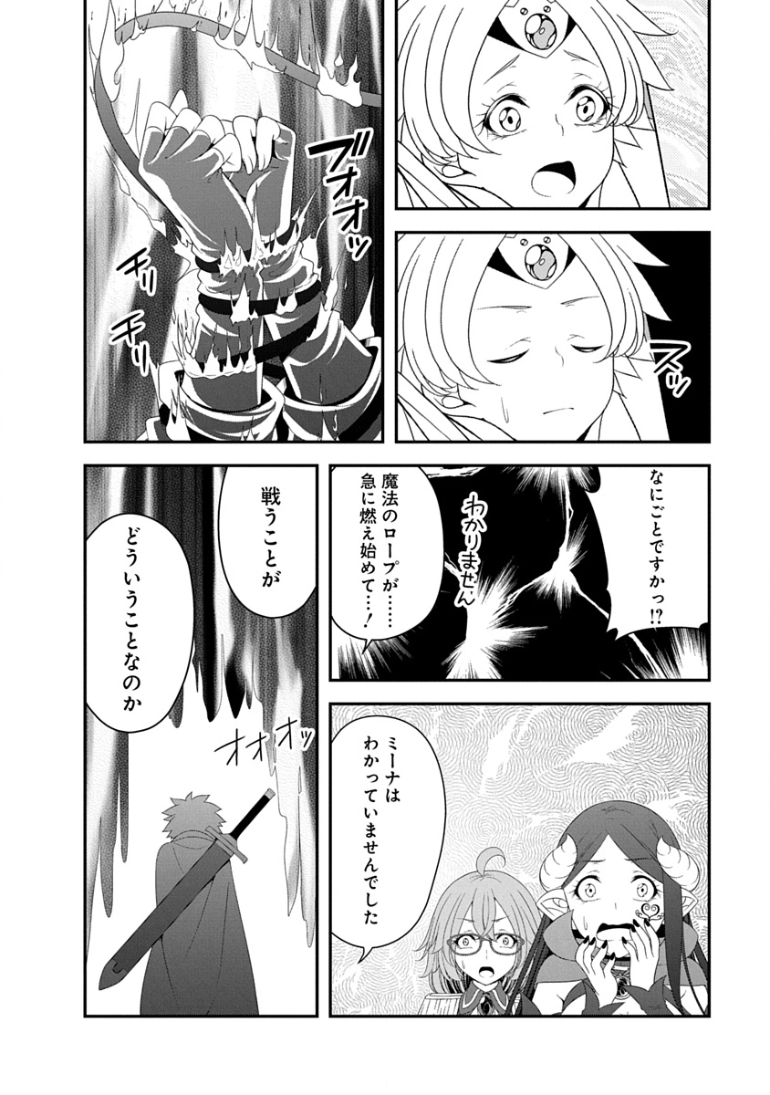 TENSEI MAOU TO PONKOTSU YUUSHA: MAOU WA KAKKO YOKU TAOSARETAI NO NI, YUUSHA GA SUGU ZENMETSU SHIYAGARU Chapter 41 - Page 10