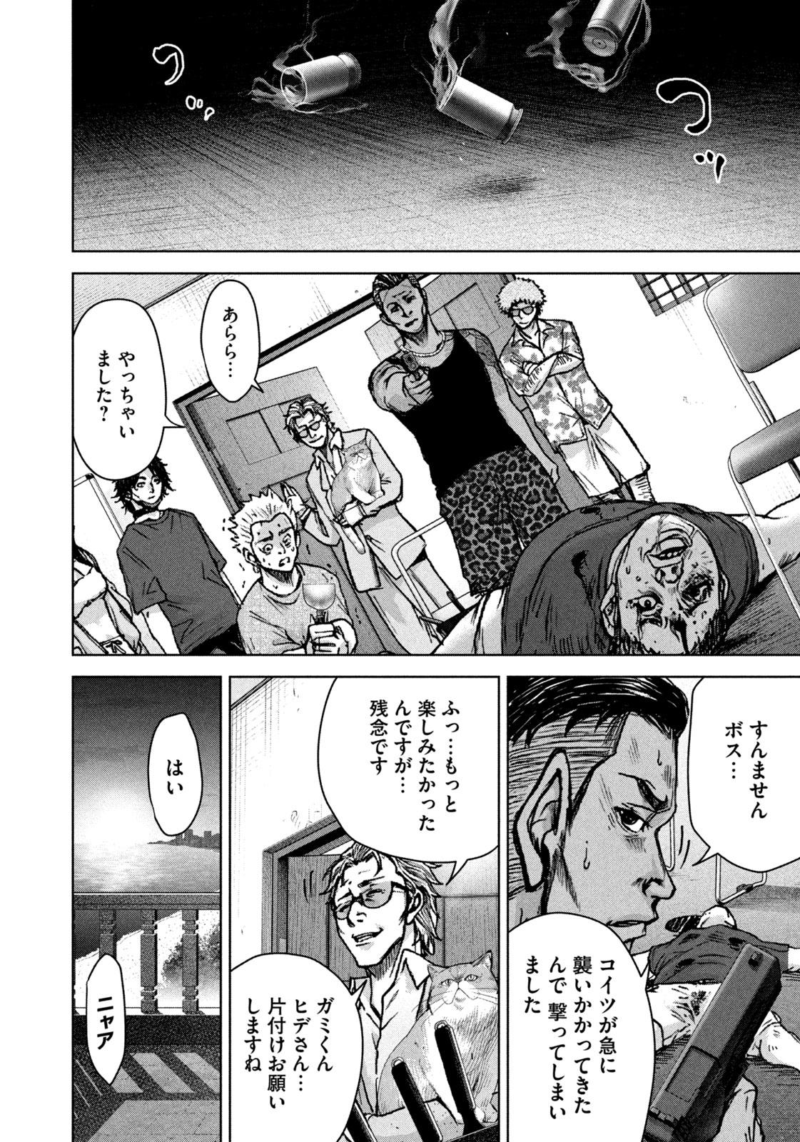 AKUTOKU NO RAKUEN Chap 1 - Pic 46