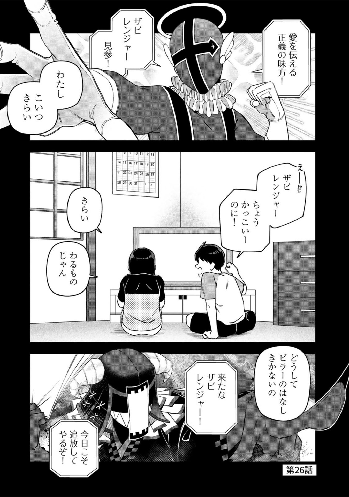 E, SHANAI SYSTEM SUBETE ONE OPE SHITEIRU WATASHI WO KAIKO DESU KA? Chapter 26 page 1 - nihonkuni.com