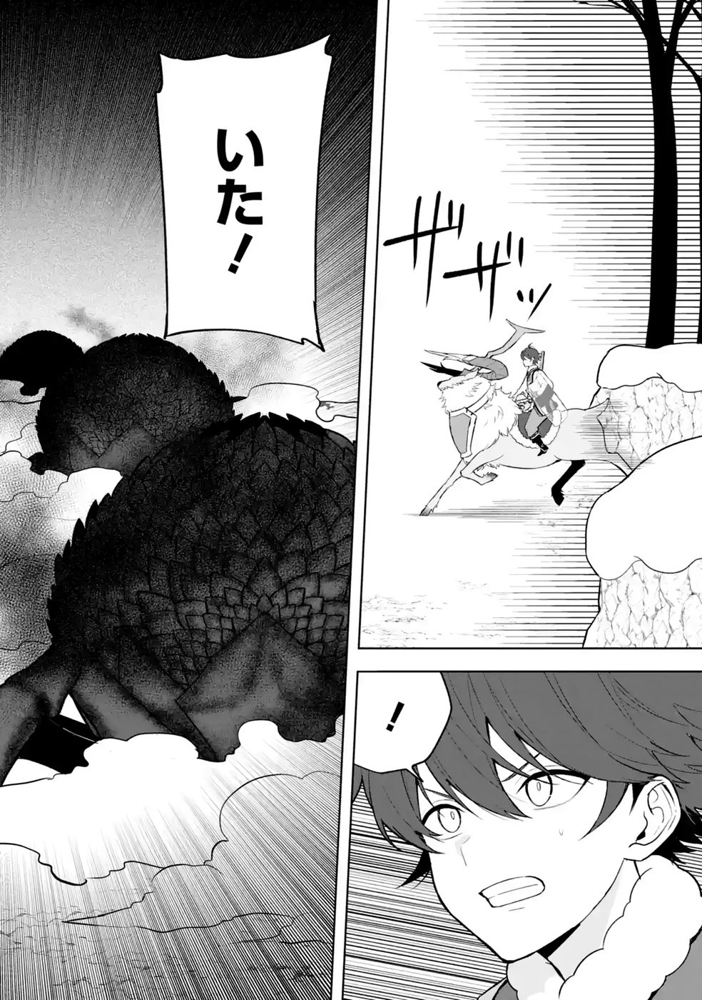 TENSEI-SAKI WA KITA NO HENKYOU DESHITA GA SEIREI NO OKAGE DE KEKKOU KAITEKI DESU: RAKUEN MEZASHITE SHURYOU KAITAKU TOKIDOKI SAUNA Chap 21 - Pic 4