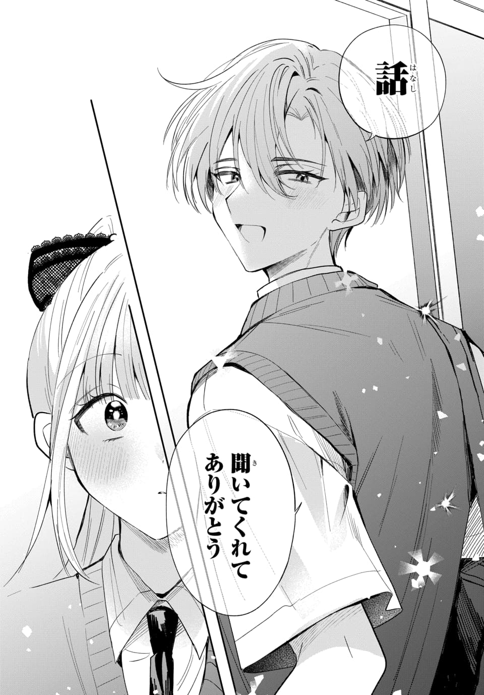 OSORAKU KANOJO WA ORE NO ANIKI WO NERATTERU Chap 22 - Pic 18