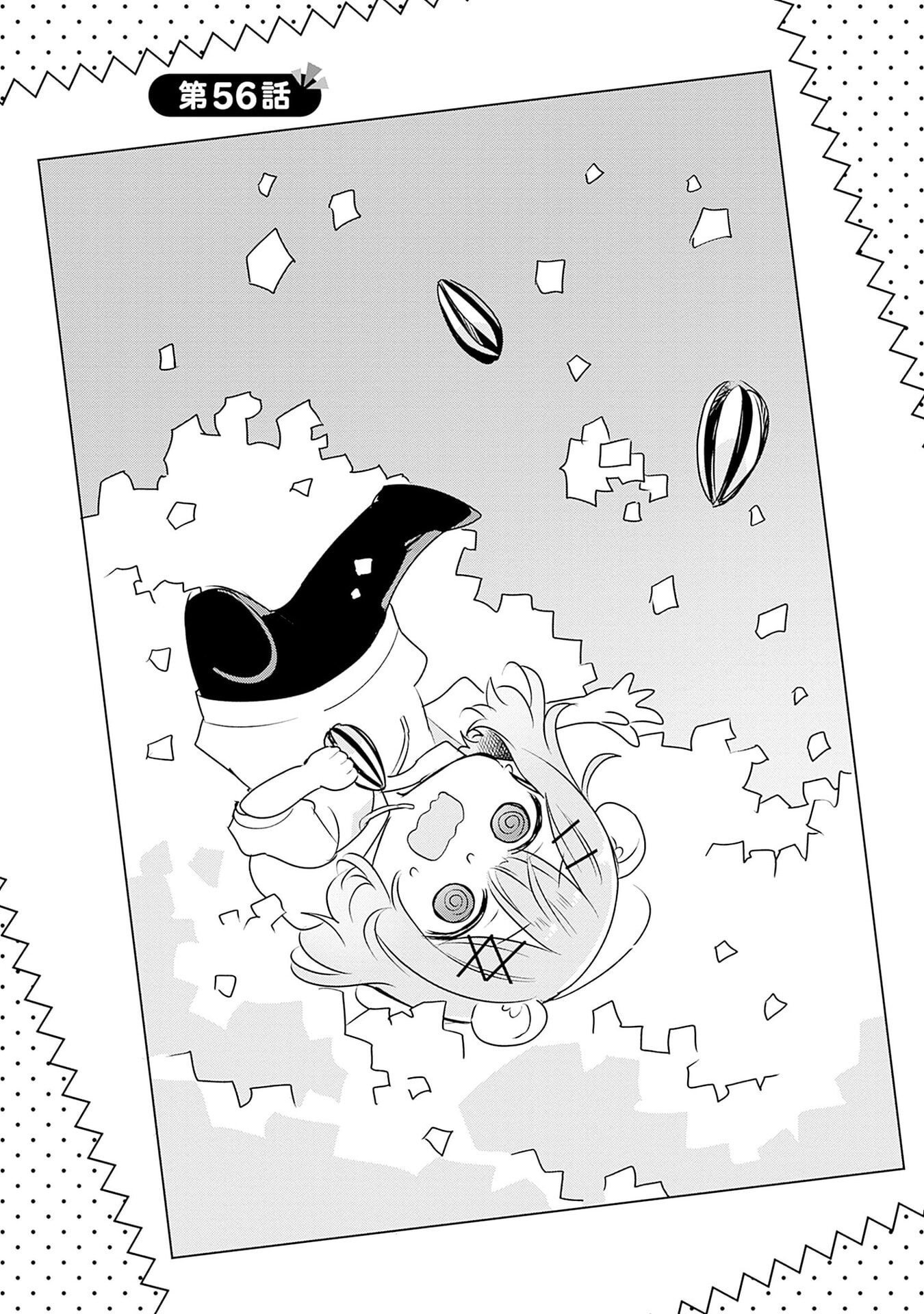 WATASHI GA KOIBITO NI NARERU WAKE NAI JAN, MURI MURI! (※MURI JA NAKATTA!?) Chap 56 - Pic 2