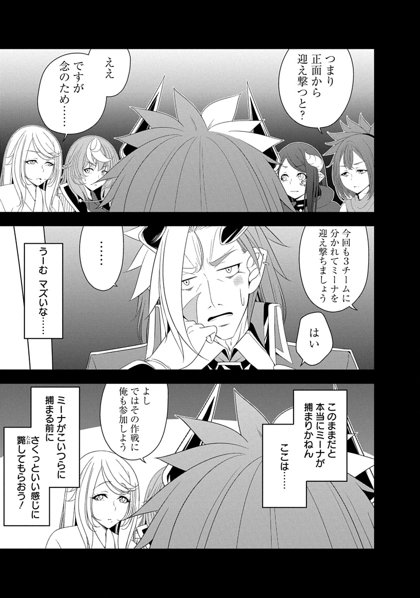 TENSEI MAOU TO PONKOTSU YUUSHA: MAOU WA KAKKO YOKU TAOSARETAI NO NI, YUUSHA GA SUGU ZENMETSU SHIYAGARU Chapter 41 - Page 5
