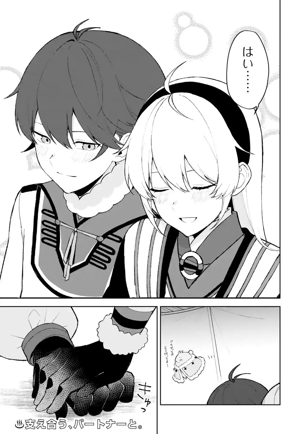 TENSEI-SAKI WA KITA NO HENKYOU DESHITA GA SEIREI NO OKAGE DE KEKKOU KAITEKI DESU: RAKUEN MEZASHITE SHURYOU KAITAKU TOKIDOKI SAUNA Chapter 19 page 23 - nihonkuni.com