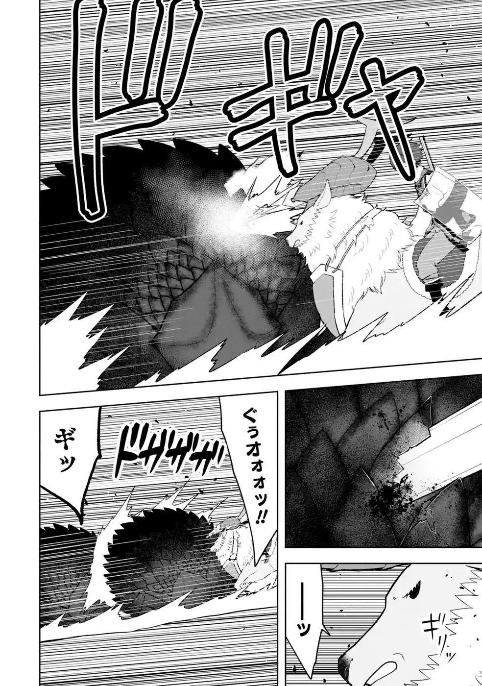 TENSEI-SAKI WA KITA NO HENKYOU DESHITA GA SEIREI NO OKAGE DE KEKKOU KAITEKI DESU: RAKUEN MEZASHITE SHURYOU KAITAKU TOKIDOKI SAUNA Chap 21 - Pic 8