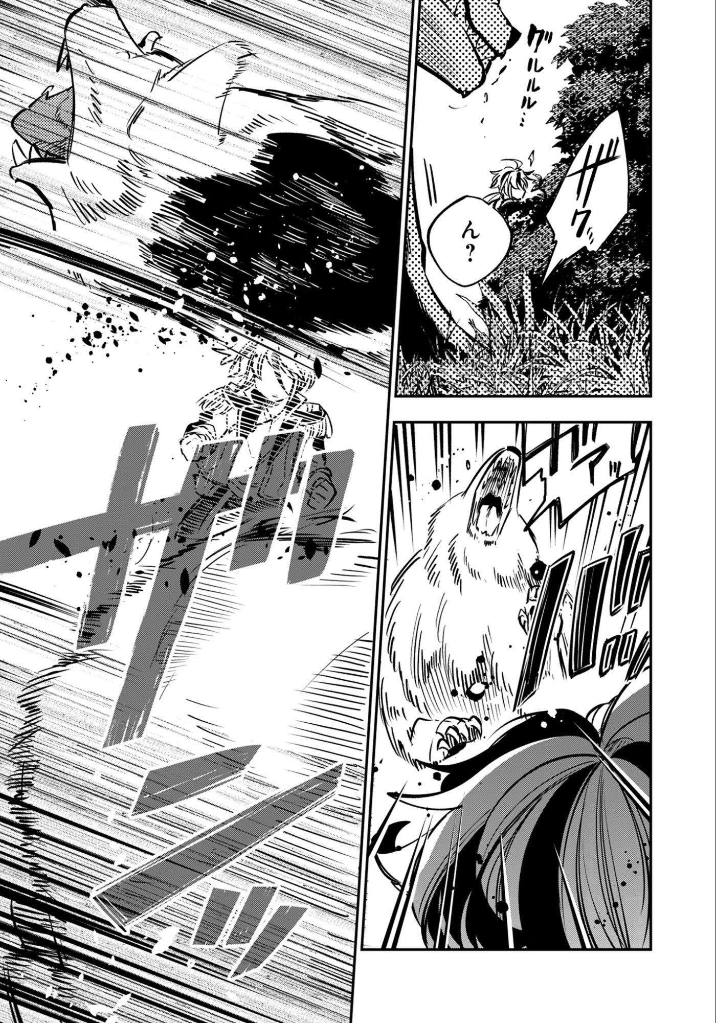 KEN WO MOTANAI KENSEI, KIZOKU NI SHIHAI SARETA KISHI GAKUEN DE MUSOU SURU - RAW Chap 10.3 - Pic 4