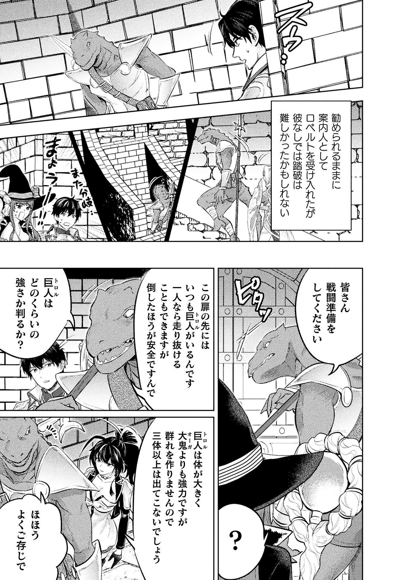 BIJO TO KENJA TO MAJIN NO KEN - RAW Chapter 42 - Page 29