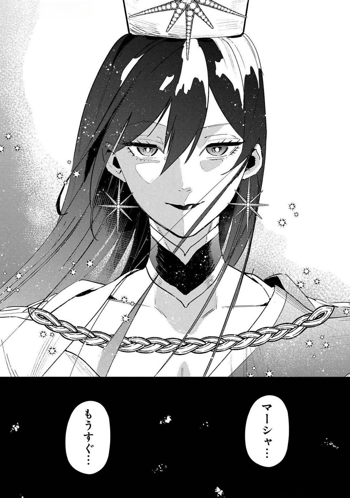 URAGIRARETA NO DE, OUHITSUKI JIJO NI JOB CHANGE! Chap 23 - Pic 26