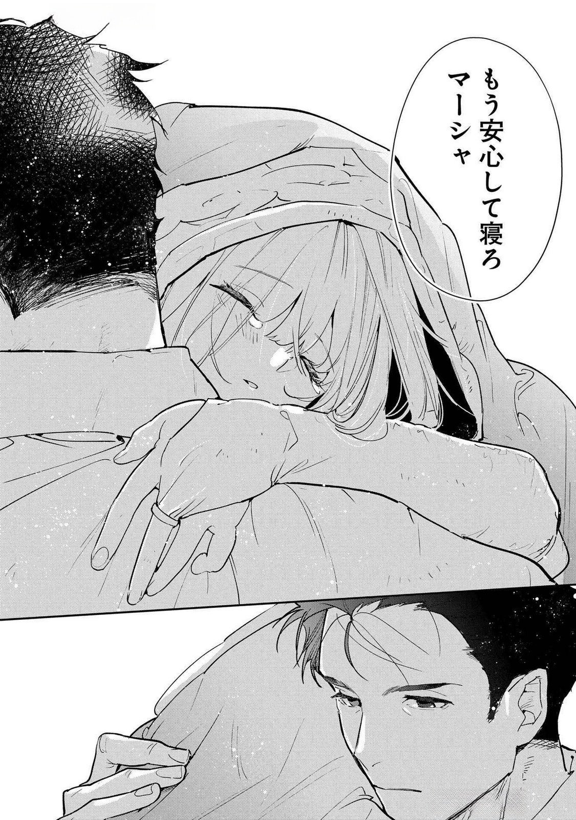URAGIRARETA NO DE, OUHITSUKI JIJO NI JOB CHANGE! Chap 21 - Pic 40