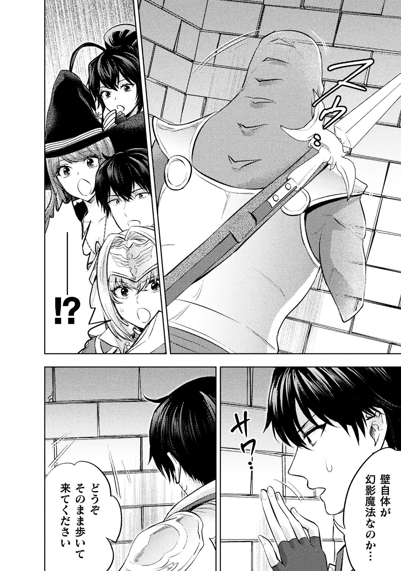 BIJO TO KENJA TO MAJIN NO KEN - RAW Chapter 42 - Page 28