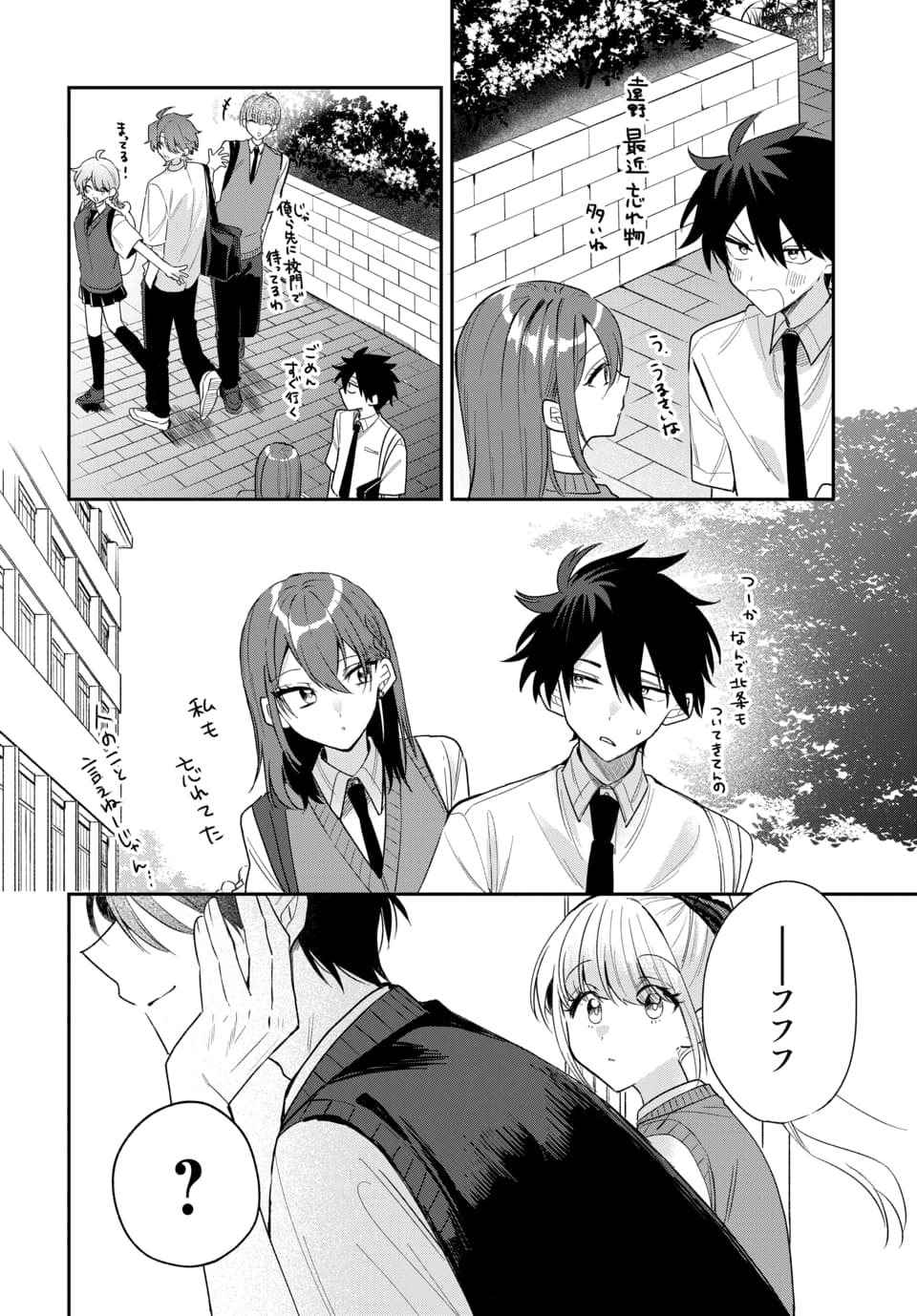 OSORAKU KANOJO WA ORE NO ANIKI WO NERATTERU Chap 22 - Pic 12