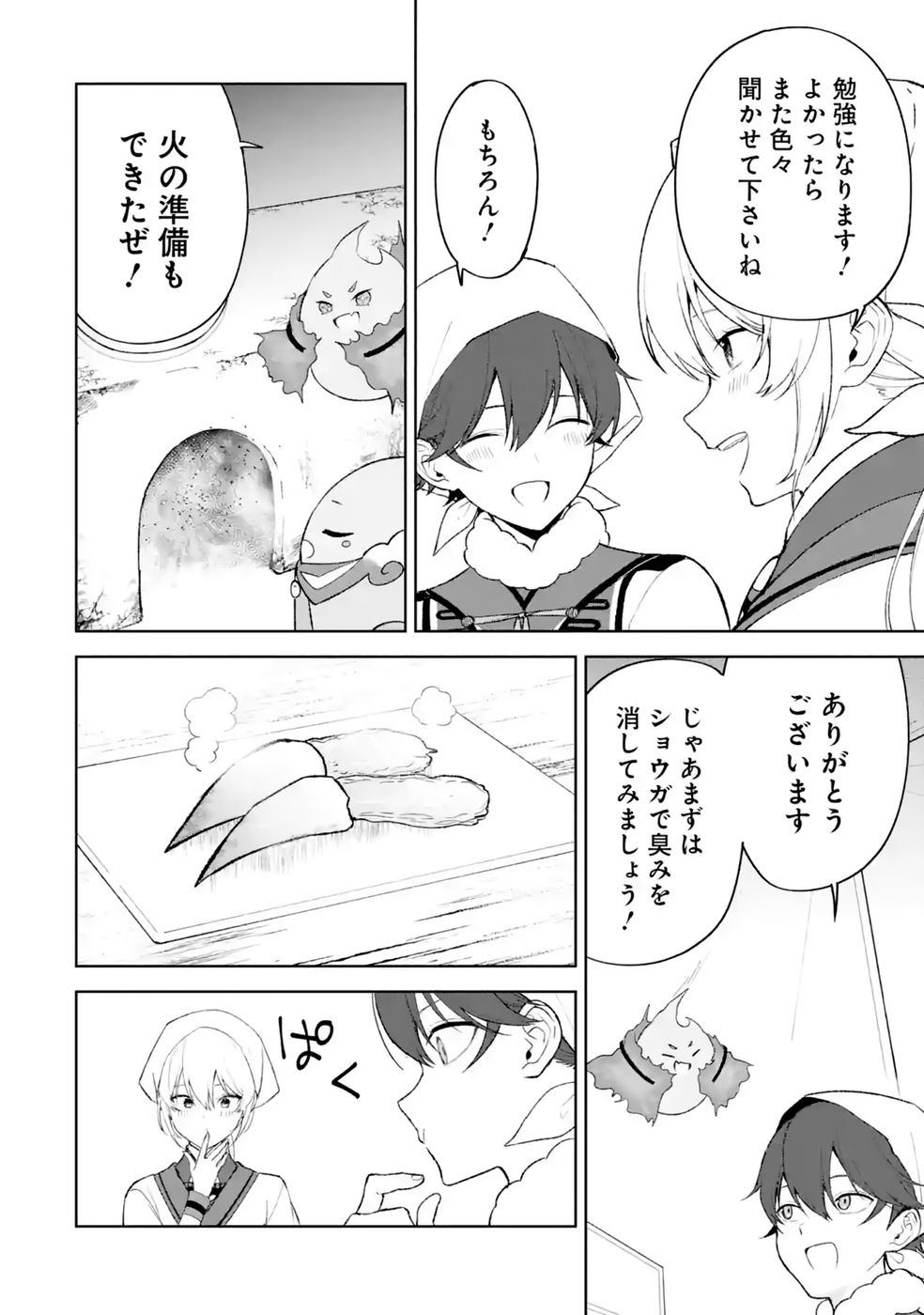 TENSEI-SAKI WA KITA NO HENKYOU DESHITA GA SEIREI NO OKAGE DE KEKKOU KAITEKI DESU: RAKUEN MEZASHITE SHURYOU KAITAKU TOKIDOKI SAUNA Chapter 19 page 10 - nihonkuni.com