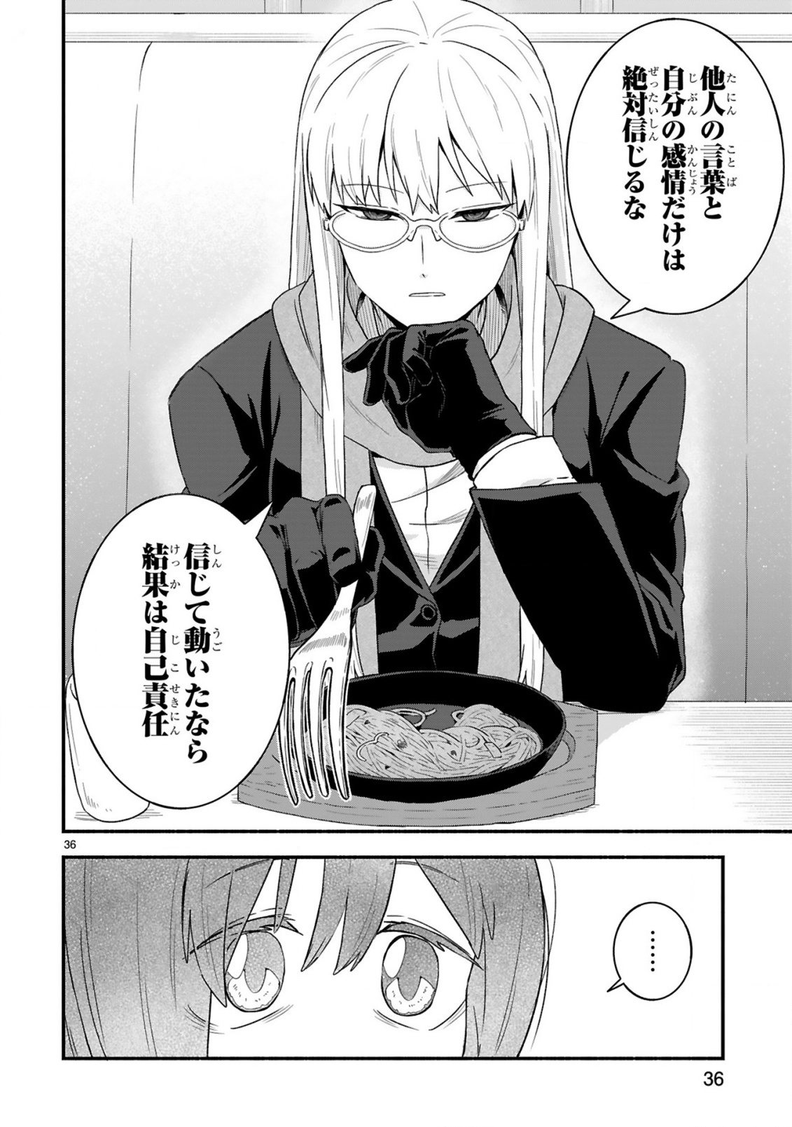ICHIBANGAI DE TSUKAMAETE: 14-SAI KARA HAJIMERU BOTTAKURI KYACCHI Chap 1 - Pic 36