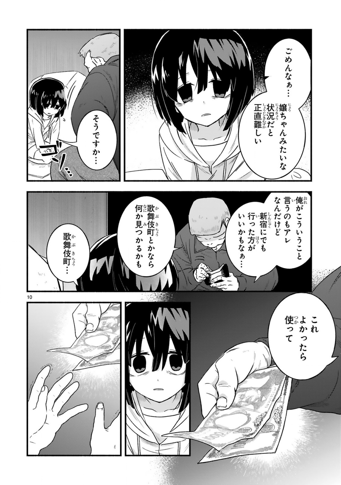 ICHIBANGAI DE TSUKAMAETE: 14-SAI KARA HAJIMERU BOTTAKURI KYACCHI Chap 1 - Pic 10