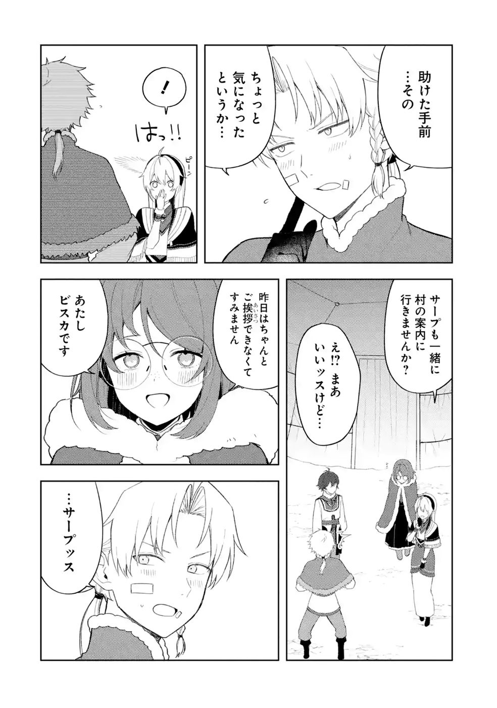 TENSEI-SAKI WA KITA NO HENKYOU DESHITA GA SEIREI NO OKAGE DE KEKKOU KAITEKI DESU: RAKUEN MEZASHITE SHURYOU KAITAKU TOKIDOKI SAUNA Chap 23 - Pic 16