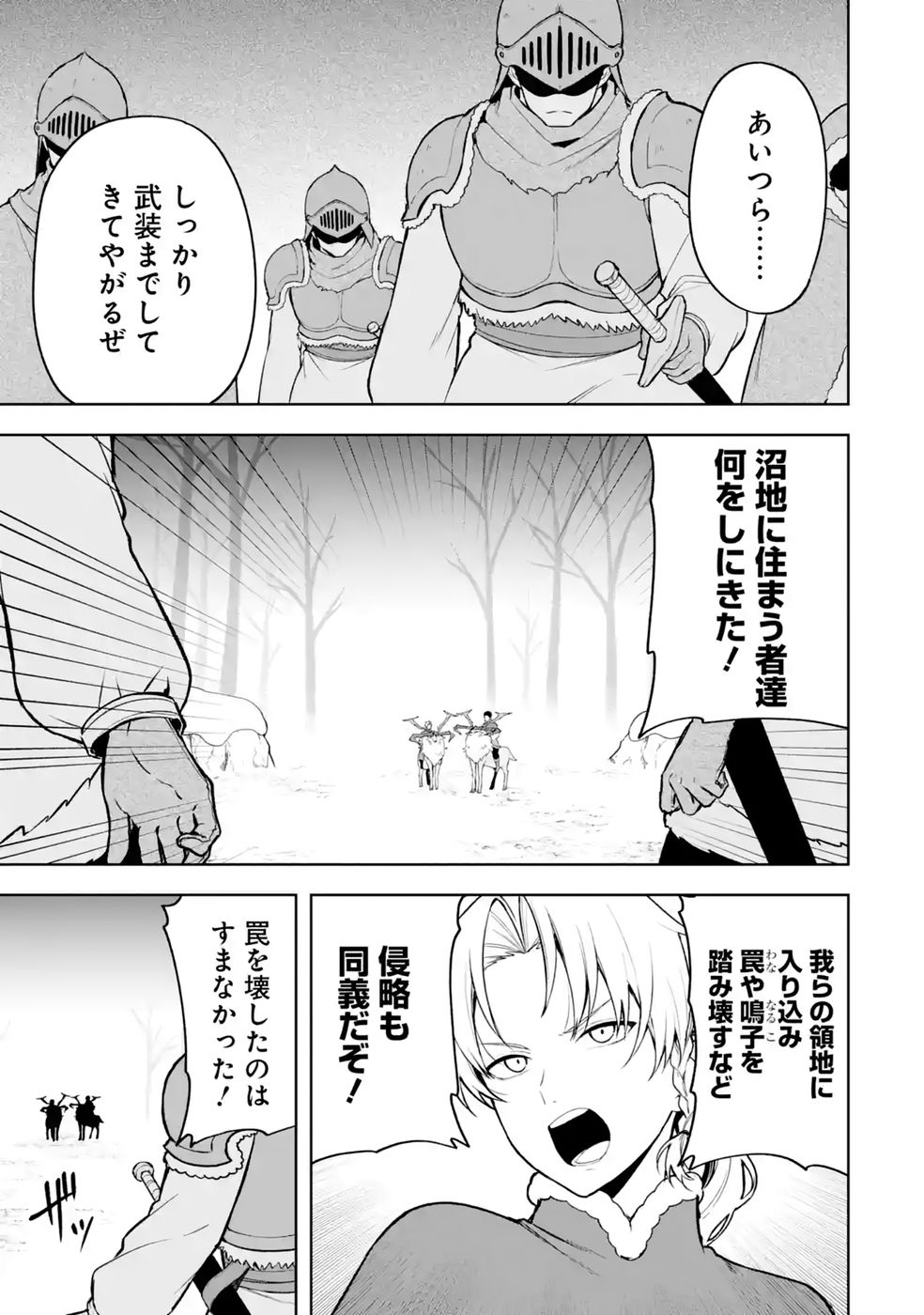 TENSEI-SAKI WA KITA NO HENKYOU DESHITA GA SEIREI NO OKAGE DE KEKKOU KAITEKI DESU: RAKUEN MEZASHITE SHURYOU KAITAKU TOKIDOKI SAUNA Chap 21 - Pic 21