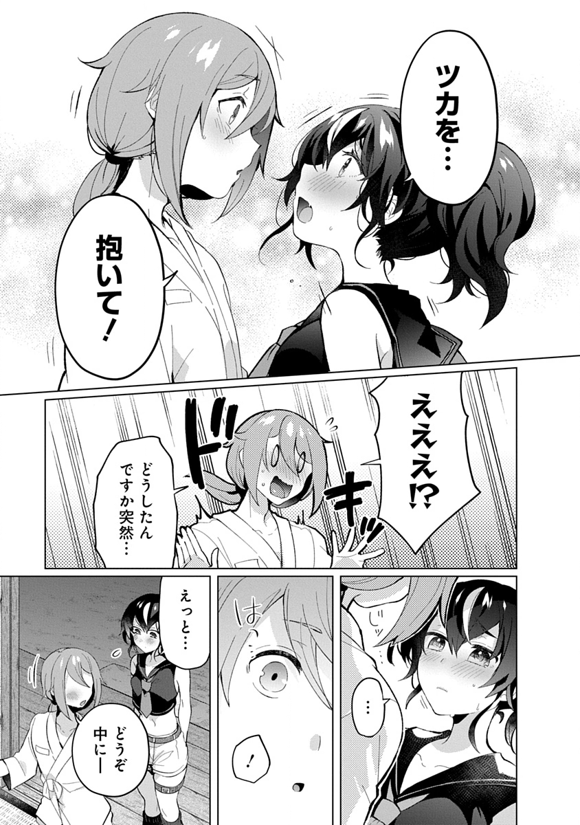 Read TEITO OSOUJI HOUSHI-DAN Chapter 20 [High Quality / Full] - Page 9 - nicomanga.com