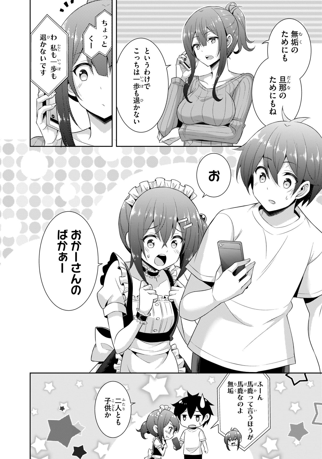 BOKU NO KANOJO SENSEI Chap 24 - Pic 4