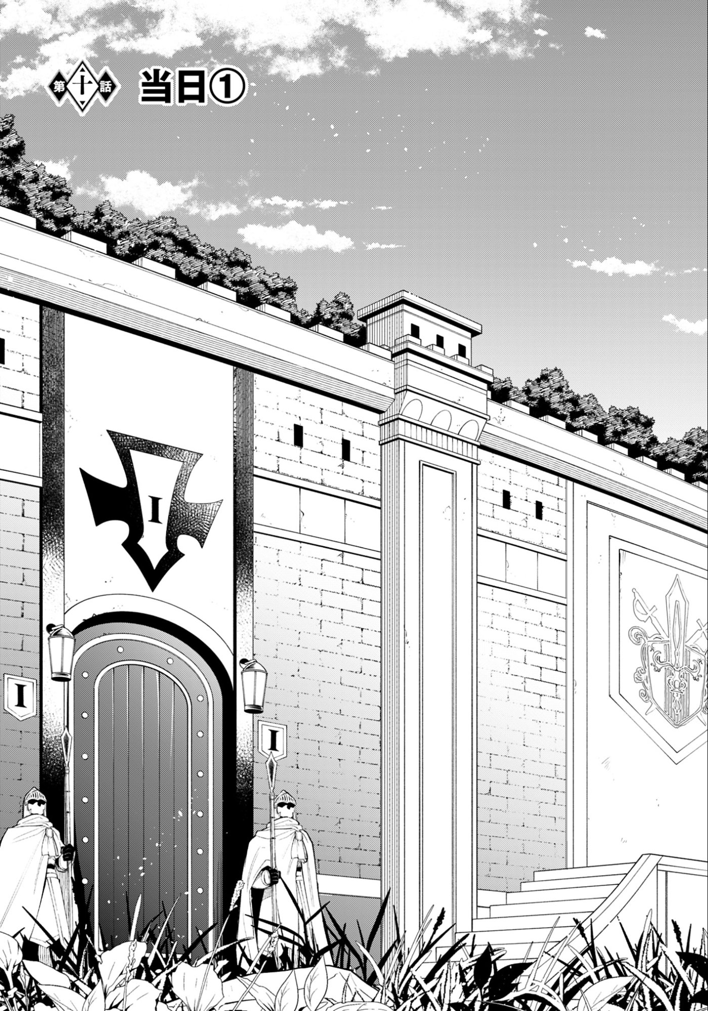 KEN WO MOTANAI KENSEI, KIZOKU NI SHIHAI SARETA KISHI GAKUEN DE MUSOU SURU - RAW Chap 10.1 - Pic 3