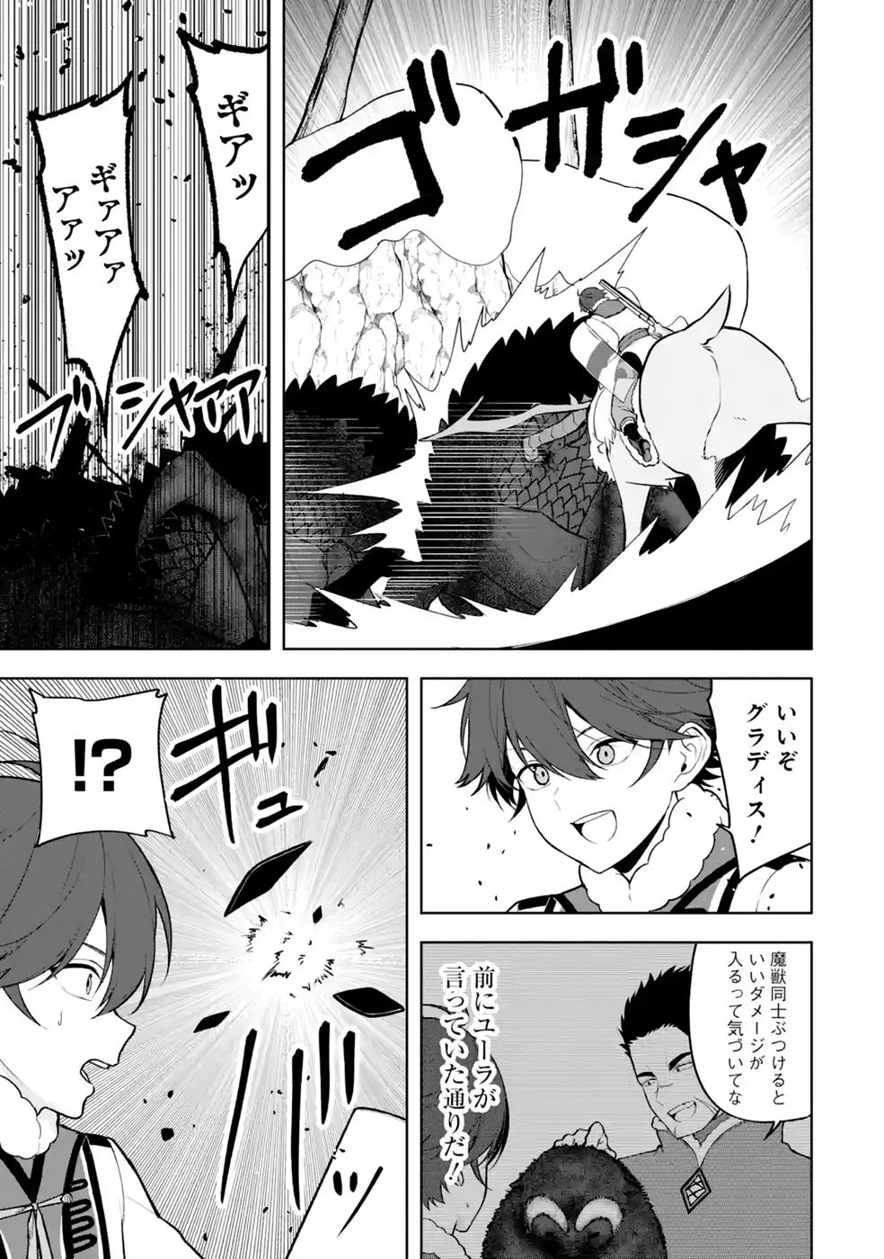 TENSEI-SAKI WA KITA NO HENKYOU DESHITA GA SEIREI NO OKAGE DE KEKKOU KAITEKI DESU: RAKUEN MEZASHITE SHURYOU KAITAKU TOKIDOKI SAUNA Chap 21 - Pic 9