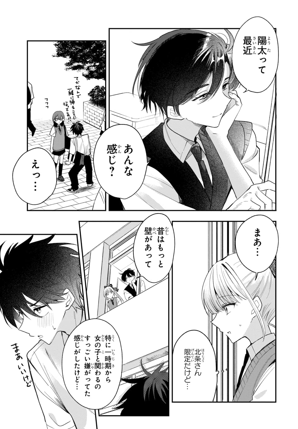 OSORAKU KANOJO WA ORE NO ANIKI WO NERATTERU Chap 22 - Pic 13