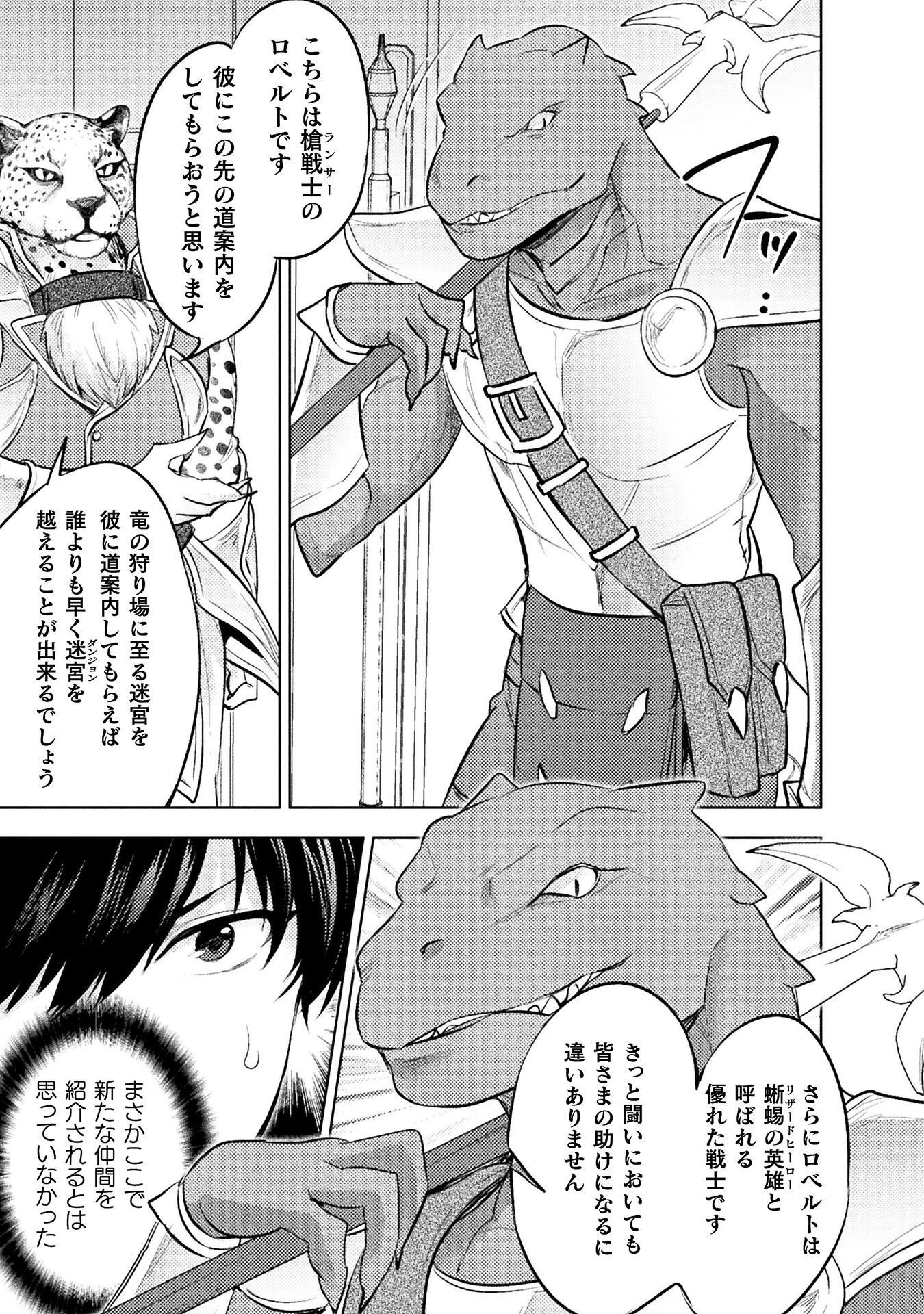 BIJO TO KENJA TO MAJIN NO KEN - RAW Chapter 42 - Page 17