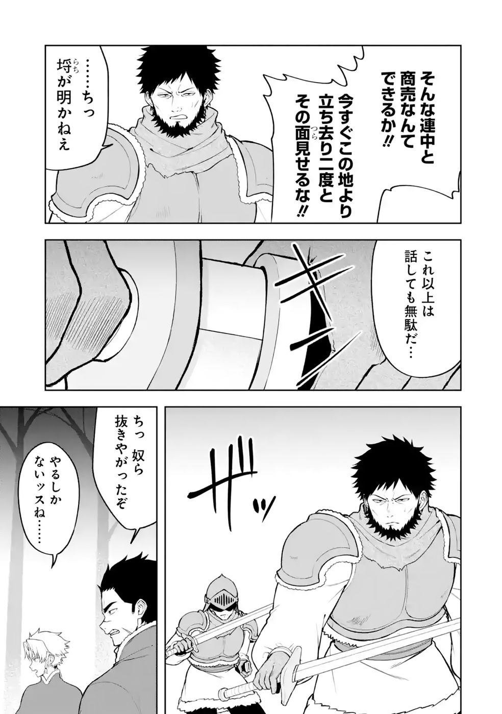 TENSEI-SAKI WA KITA NO HENKYOU DESHITA GA SEIREI NO OKAGE DE KEKKOU KAITEKI DESU: RAKUEN MEZASHITE SHURYOU KAITAKU TOKIDOKI SAUNA Chap 21 - Pic 25