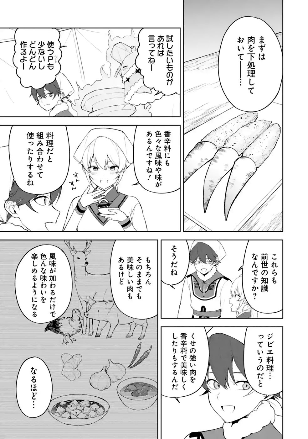 TENSEI-SAKI WA KITA NO HENKYOU DESHITA GA SEIREI NO OKAGE DE KEKKOU KAITEKI DESU: RAKUEN MEZASHITE SHURYOU KAITAKU TOKIDOKI SAUNA Chapter 19 page 9 - nihonkuni.com