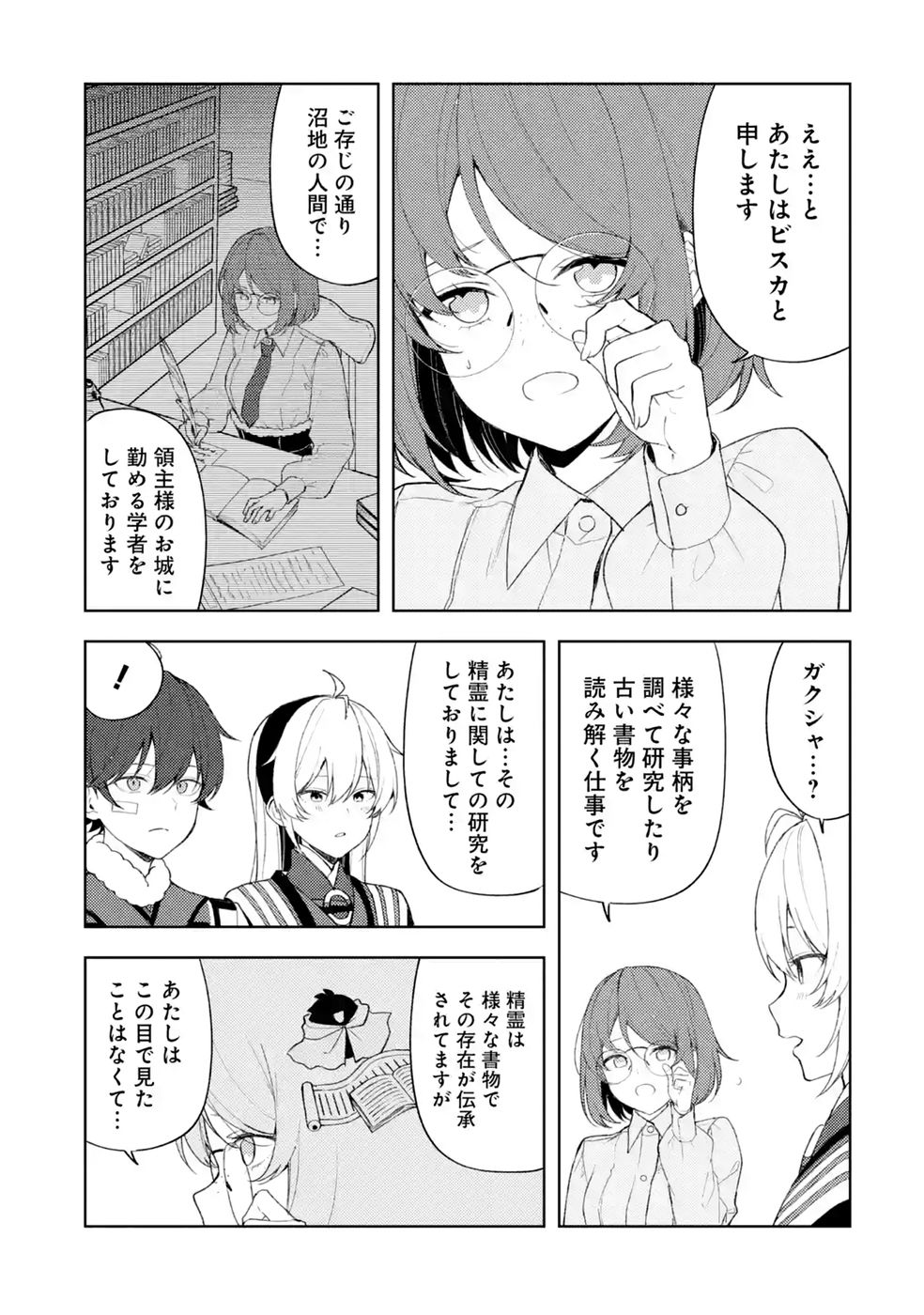 TENSEI-SAKI WA KITA NO HENKYOU DESHITA GA SEIREI NO OKAGE DE KEKKOU KAITEKI DESU: RAKUEN MEZASHITE SHURYOU KAITAKU TOKIDOKI SAUNA Chap 23 - Pic 9