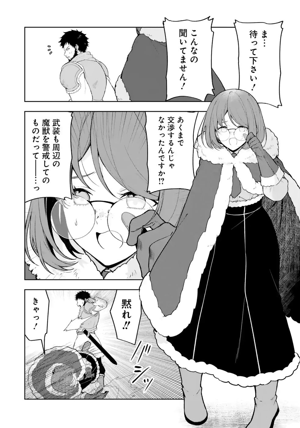 TENSEI-SAKI WA KITA NO HENKYOU DESHITA GA SEIREI NO OKAGE DE KEKKOU KAITEKI DESU: RAKUEN MEZASHITE SHURYOU KAITAKU TOKIDOKI SAUNA Chap 21 - Pic 26
