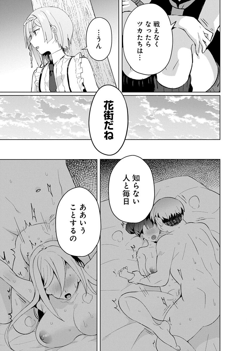 Read TEITO OSOUJI HOUSHI-DAN Chapter 20 [High Quality / Full] - Page 5 - nicomanga.com