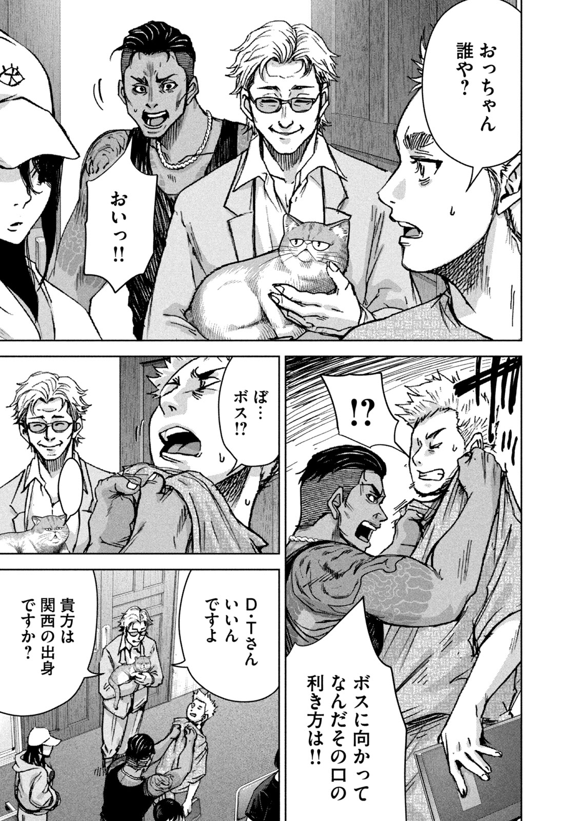 AKUTOKU NO RAKUEN Chap 1 - Pic 33
