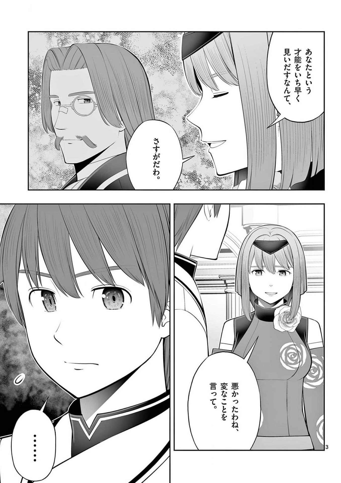 OKASHI SHOKUNIN NO NARIAGARI - TENSAI PATISHIE NO RYOUCHI KEIEI Chap 41 - Pic 3