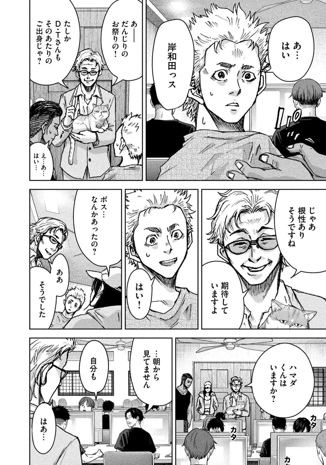 AKUTOKU NO RAKUEN Chap 1 - Pic 34